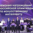Орловский школьник взял серебро всероссийской олимпиады по ИИ - Орловский Вестник