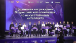Орловский школьник взял серебро всероссийской олимпиады по ИИ