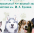 Орловцам покажут, что такое настоящая дрессировка собак - Орловский Вестник