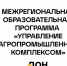 Орловчан приглашают принять участие в межрегиональной образовательной программе «Управление агропромышленным комплексом» - Администрация города