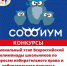 Итоги первого тура олимпиады «Софиум» - Избирательная комиссия