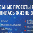 Народный фронт запускает всероссийский опрос о реализации национальных проектов в 2025 году - InfoOrel.Ru