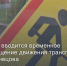 На улице в Северном районе Орла почти на неделю прекратится движение транспорта - Орловский Вестник