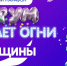 В Орловской области стартовал новогодний марафон педагогов - OrelGrad.Ru