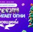 Орловцев будут завлекать в МАХ подарками и благодарностями - РИА 57