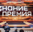 Общество «Знание» назвало лучшего просветителя и проект Орловской области - InfoOrel.Ru