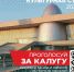 Орловчан приглашают поддержать Калугу в борьбе за звание «Культурная столица России — 2027» - Администрация города