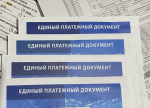 5% орловских плательщиков получат исправленные счета за капремонт