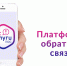Центр управления регионом Орловской области отработал 305 тысяч обращений орловчан - Правительство Орловской области
