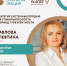 Орловцев приглашают на открытую лекцию «Стратегия системных продаж для стабильного роста в период турбулентности» - Правительство Орловской области