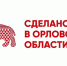 Товары орловских компаний можно найти на известном маркетплейсе - РИА 57