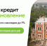 Инвестируйте в будущее, сохраняя прошлое! - Инвестиционный портал