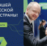 // Фото пресс-службы конкурса управленцев «Лидеры России» - Правительство Орловской области