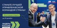 // Фото пресс-службы конкурса управленцев «Лидеры России» - Правительство Орловской области