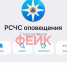 На Орловщине появился фейковый канал с «оповещениями РСЧС» - Орловский Вестник