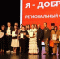 На Орловщине более 75 тыс. волонтеров - Орловский Вестник