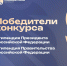 36 студентов ОГУ имени И. С. Тургенева стали победителями конкурса на назначение стипендий Президента РФ и Правительства РФ - ОГУ им. И.С. Тургенева