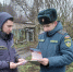 Инспекторы надзорной деятельности дают советы,  как не допустить пожаров - МЧС
