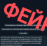 В Орловской области пресечена попытка распространения фейковой информации о якобы готовящемся ракетном ударе - Правительство Орловской области