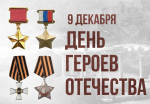 Губернатор Андрей обратился к жителям Орловской области в День Героев Отечества