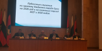 Депутаты Орловского горсовета рассмотрят «бюджет выживания» - Орловский Вестник