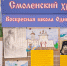 В Орловском государственном институте культуры в рамках Рождественских образовательных чтений состоялся детский фестиваль воскресных школ Орловской епархии «Не мешайте детям приходить ко Мне». 7 декабря 2025 года, г.Орел. - Орловская и Ливенская епархия
