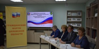Выездное заседание ОПОО в Мценском районе - Общественная палата