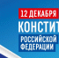 Уважаемые жители Орловской области! - Совет народных депутатов