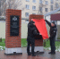 В Орле увековечили память сотрудников Росгвардии, погибших при исполнении служебного долга - Росгвардия