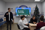 Орловская молодежь проверила свои знания основного закона страны