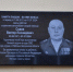 В Орле увековечили память участника СВО - РИА 57