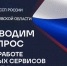 Проводим опрос: ваше мнение поможет нам стать лучше - УФССП