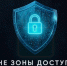 В Орле запустили телепроект «Вне зоны доступа» о борьбе с мошенниками - РИА 57