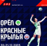 Волейболистки «Орла» приглашают болельщиков на домашний тур «Высшей лиги Б» - InfoOrel.Ru
