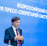 Сергей Кравцов открыл Всероссийский семинар для пресс-секретарей системы образования - Департамент образования