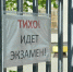 Сроки выпускных экзаменов в школах в 2026 году перенесли на две недели - InfoOrel.Ru