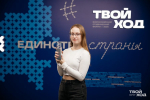 Орловцы вошли в число победителей Всероссийского студенческого проекта «Твой Ход»