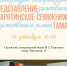 Презентация семикнижия о Скарятиных – в Орле - InfoOrel.Ru