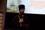 В Орловском юридическом институте состоялась тематическая секция XIII Региональных Рождественских чтений