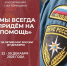 В Орле открылась выставка в честь 35-летия МЧС - РИА 57