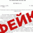 Жителей Орловской области предупреждают об очередном фейке в сети Интернет - Правительство Орловской области