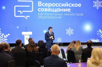 // Фото Департамента образования Орловской области