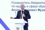 // Фото Департамента образования Орловской области