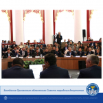 49-е заседание Орловского Облсовета