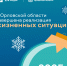 Орловская область по-новому выстраивает работу с гражданами - Департамент соцзащиты, труда и занятости