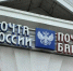 На Орловщине начальник отделения почтовой связи присвоила себе 150 тыс. рублей - Орловский Вестник