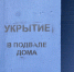В Болхове на защиту населения потратят 10 тысяч рублей - OrelGrad.Ru