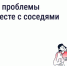 Орловцам напомнили алгоритм подачи коллективной заявки через мобильное приложение «Госуслуги.Дом» - Правительство Орловской области