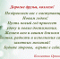 Поздравление с наступающим Новым годом! - Краеведческий музей