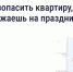 Орловцам рассказали, как обеспечить безопасность жилья при длительном отсутствии на праздниках - Правительство Орловской области